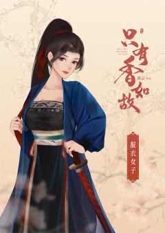 只有香如故-资料图