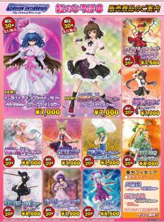 姬海棠果 Limited Color ver.-资料图