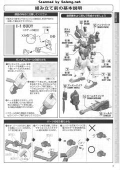 MG XXXG-01H 重炮高达 EW ver.-资料图