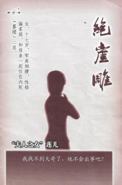 绝崖雕-资料图
