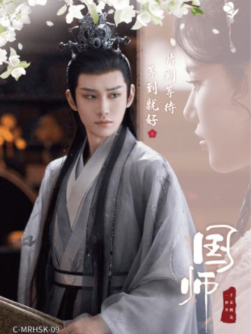 蓦然回首卡9