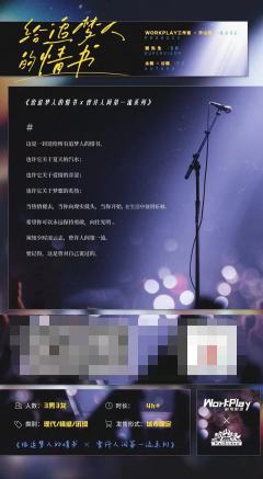 给追梦人的情书：梦想版-资料图