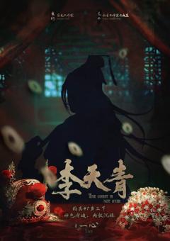 阴缘-资料图