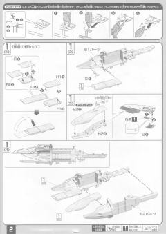 Gundam Collection CBS-70 托勒密-资料图