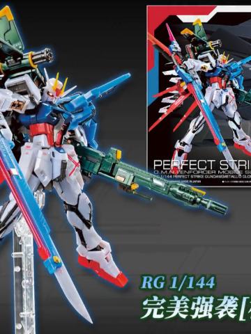 RG 完美强袭高达[机械光泽注塑版] 高达动客上海限定款
