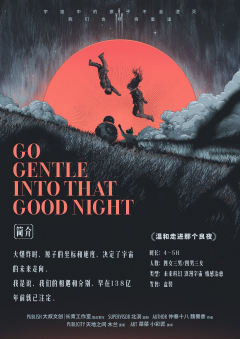 温和走进那个良夜-资料图