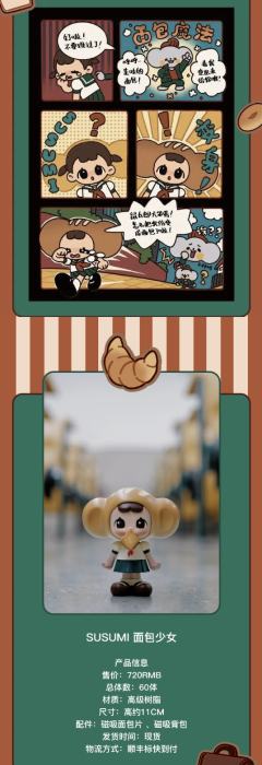 面包少女-资料图