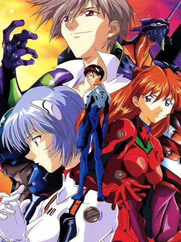 新世纪福音战士