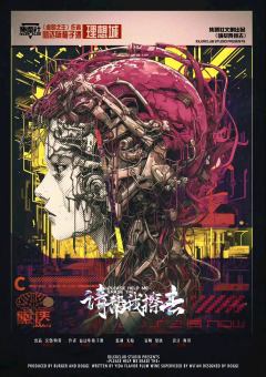 请帮我擦去-资料图