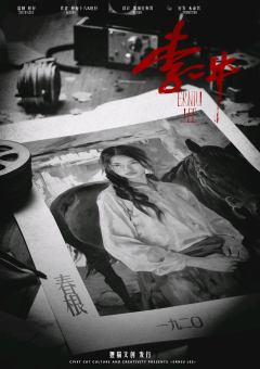 李二牛-资料图