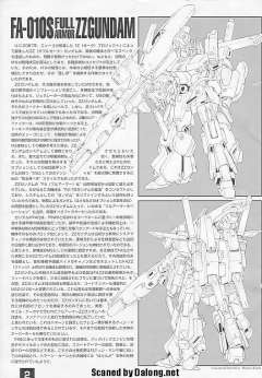 MG FA-010S 全装甲ZZ高达-资料图