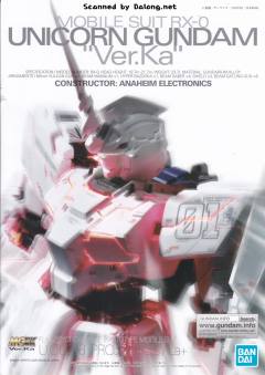 MGEX RX-0 独角兽高达 Ver.Ka 限定封绘版-资料图