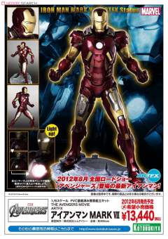 ARTFX 钢铁侠 Mark VII -资料图