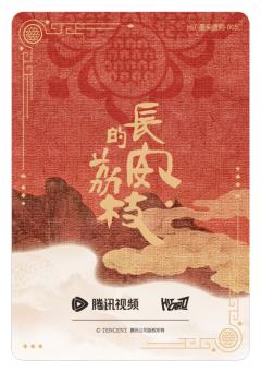 墨染唐韵-演员亲签卡7-资料图