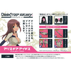 Desktop Army 兼志谷星-资料图