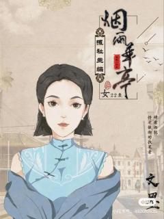 奉天2烟雨华庭-资料图