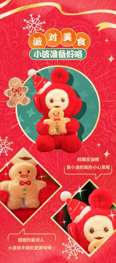 限定毛绒公仔-资料图