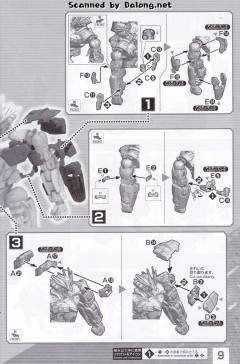 HIRM MBF-P0X 漆黑异端高达-资料图