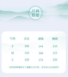 复原款披袄-资料图