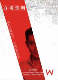 W在场证明-资料图