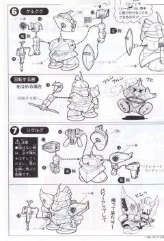 SD高达 BB战士 MS-14S 指挥官用型勇士-资料图