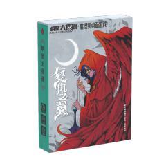 明星大侦探之复仇之翼-资料图