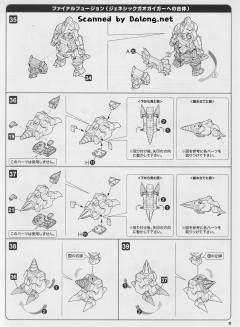 D-Style 始源Gaogaigar-资料图