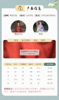 心有所鼠·短袄-资料图