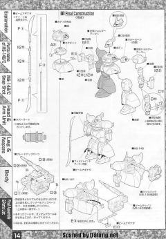 MG MS-14C 勇士加农-资料图
