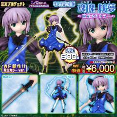 魂魄妖梦 Limited 2P Color ver.-资料图