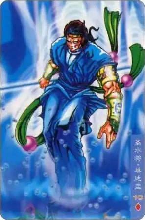 圣水将·单廷圭