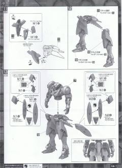 MG GNX-609T 厄运式Ⅲ 地球联邦机-资料图