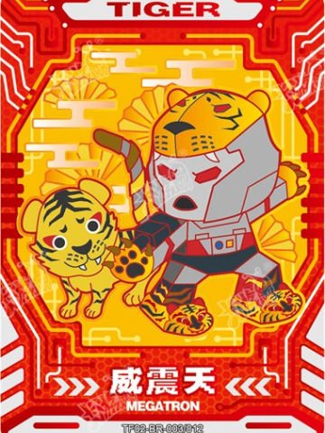 威震天