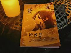严肃点，修仙呢-资料图