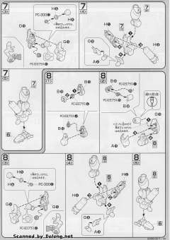 HG00 MSJ-06Ⅱ-E 铁人式 宇宙型-资料图