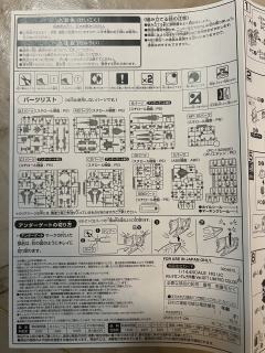 HGUC MSN-001-2 德尔塔高达二号机 Ver.GFT-资料图