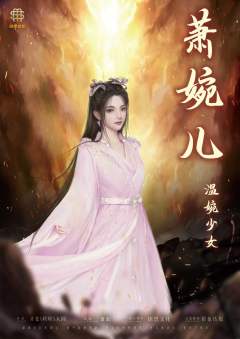 三国之天机校尉-资料图