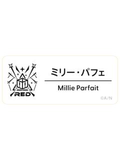 Millie Parfait-2025Fes名札