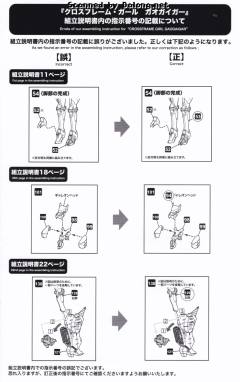 D-Style GAOGAIGAR-资料图