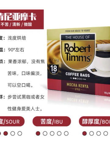 Robert Timm‘s Mocha Kenya摩卡肯尼亚