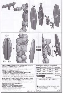 HGAW DT-6800A 多托列斯-资料图