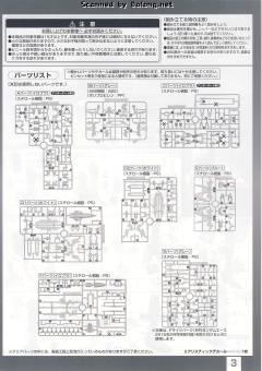 RG XXXG-01W 飞翼高达 EW-资料图