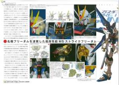 PG ZGMF-X20A 强袭自由高达-资料图