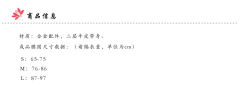霜雪·革带-资料图