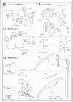 1/100 HG 高达W模型系列 XXXG-01D 死神高达-资料图