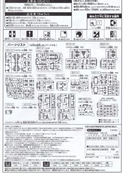 HGUC RX-160S 特装型 拜亚蓝 Unit 2-资料图