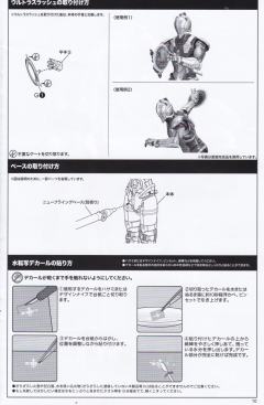 奥特曼 动画 Ver.-资料图