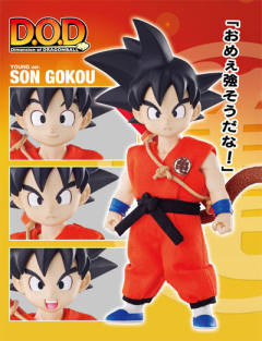Dimension of Dragonball 孙悟空 年轻 ver.-资料图