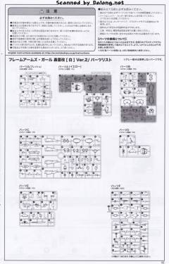 Frame Arms Girl 轰雷 Kai 动画版-资料图
