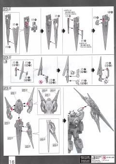 RG GNT-0000/FS 量子型00高达 全刃式-资料图